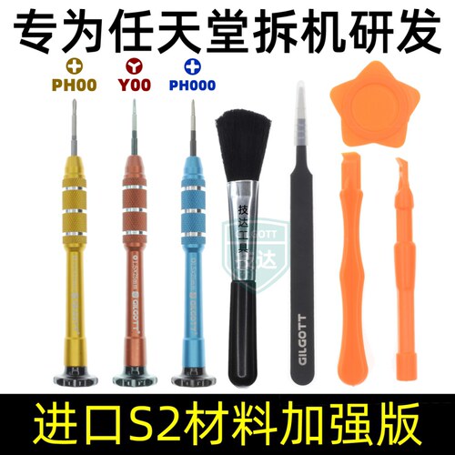 技达switcholed金属螺丝刀