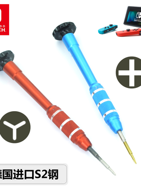 适用任天堂switch拆机工具NS手柄螺丝刀psp/gba/ds/3dsxl拆机维修