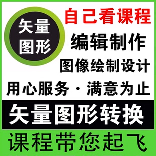 cdr矢量图形编辑制作绘制排版设计转换矢量图像设计软件课程win