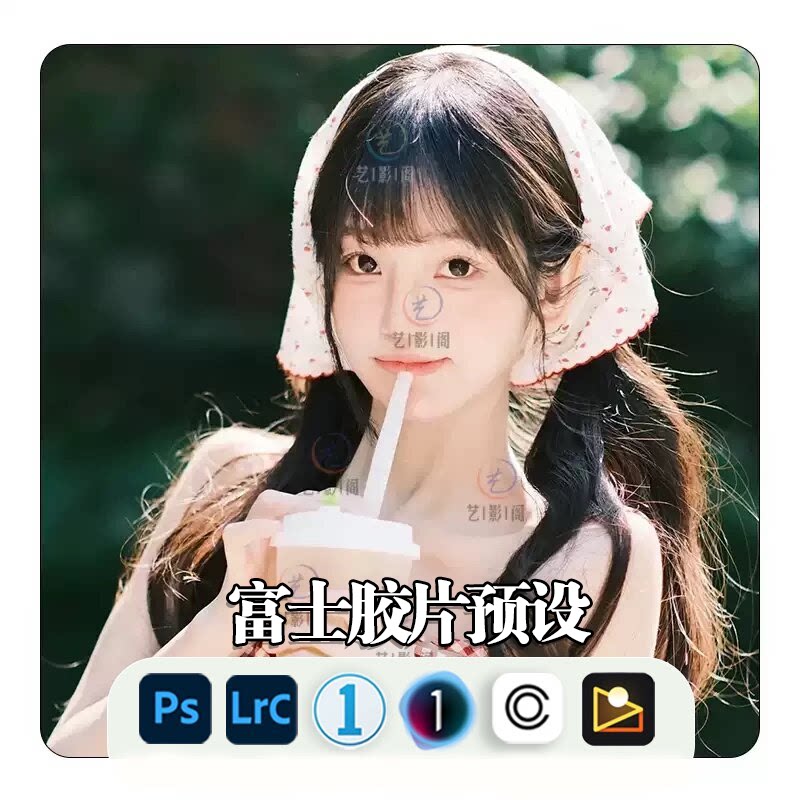 富士胶片NC预设LR预设滤镜像素蛋糕飞思调色经典正负片柯达富士CC