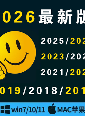PS远程安装/插件/2026/2025/2024/2023/2022/2021/2020/win/Mac