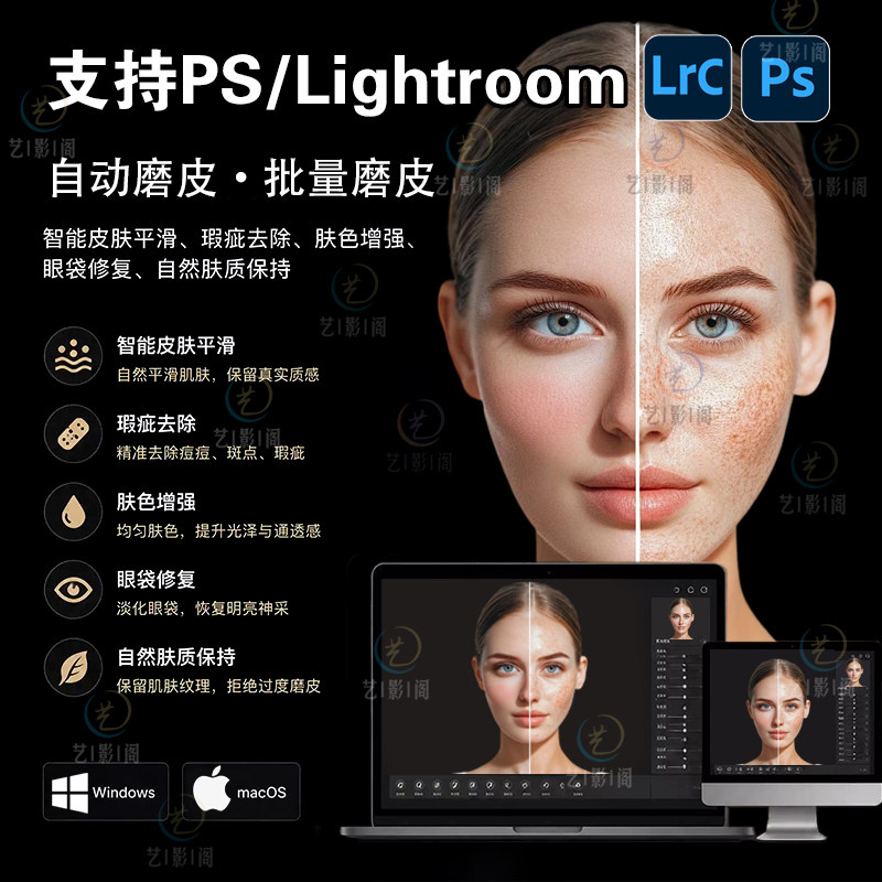 ps插件LR插件自动磨皮高低频瘦脸美白中性灰支持PS/LR/Mac/Win