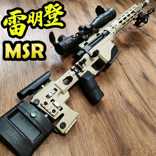捷鹰MSR抛壳软弹枪雷明顿玩具枪男孩成人吃鸡同款AWM尼龙拉栓儿童