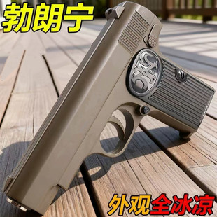 H7勃朗宁大星54式合金玩具枪手拉模型全行程男孩儿童迷你童年对战