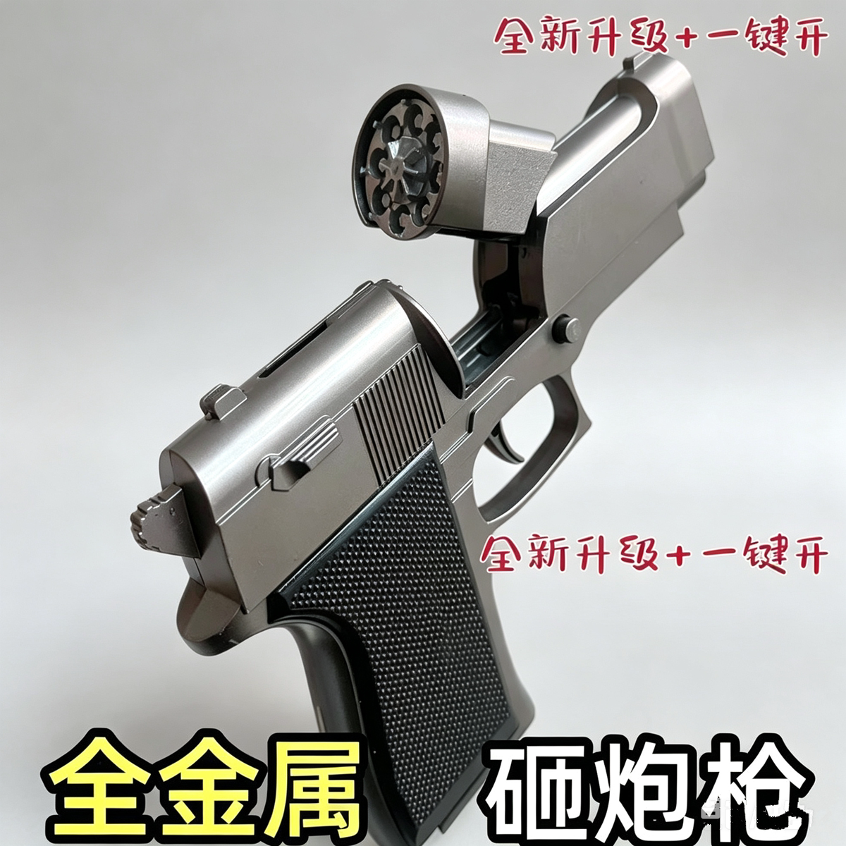 全金属沙漠之鹰砸炮枪俄罗斯轮盘打响玩具枪怀旧不可发射科教道具