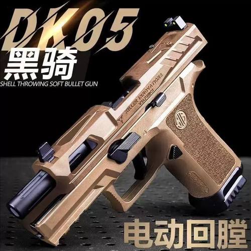 清仓黑骑dk05p320ki电手竞技枪