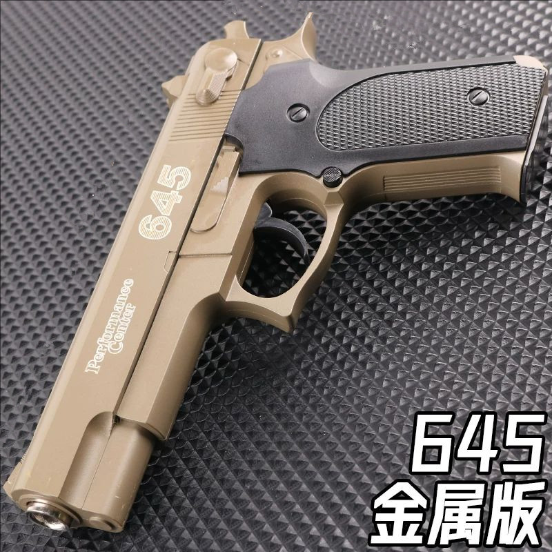 H系列645玩具枪USP格洛克勃朗宁1911大黑星合金枪模勃朗宁发射器