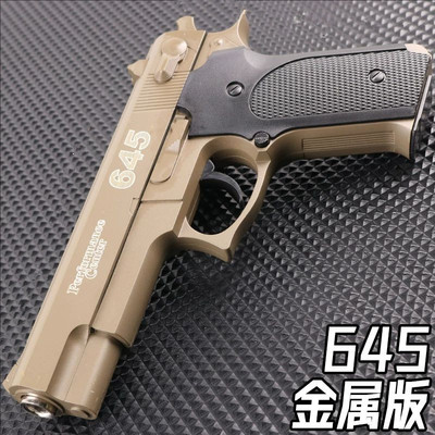 H系列645玩具枪USP格洛克勃朗宁1911大黑星合金枪模勃朗宁发射器