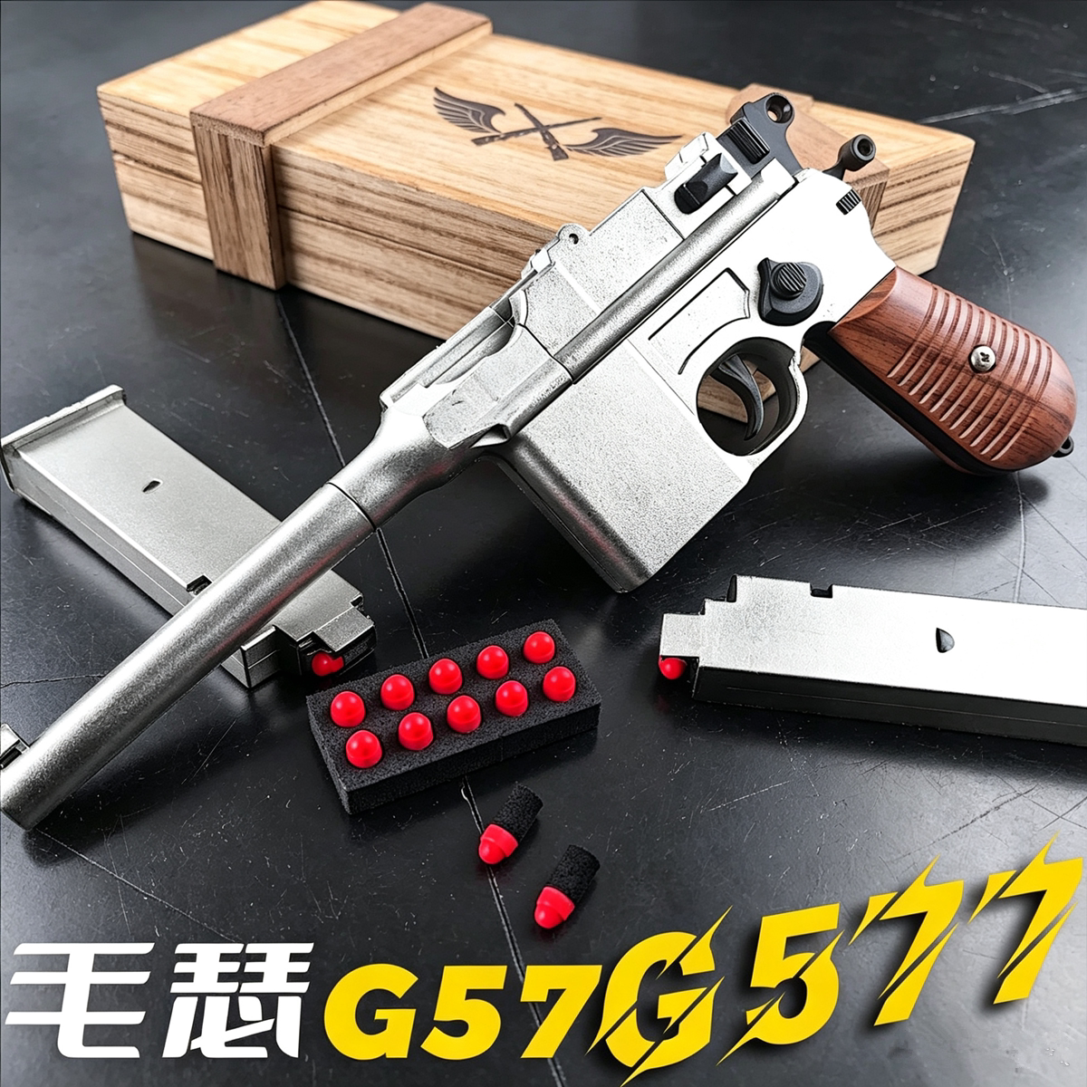 捷鹰毛瑟玩具枪驳壳枪G577软弹枪玩具儿童男孩仿真吃鸡CS对战