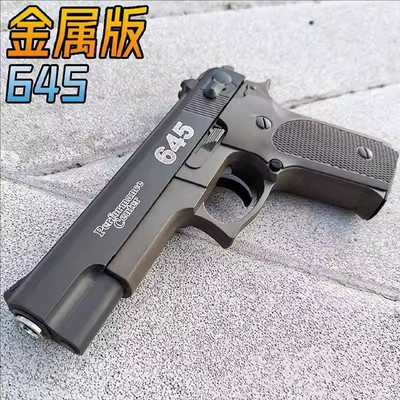 H系列全冰凉645玩具枪USP男孩托卡列夫合金枪模手拉勃朗宁发射器