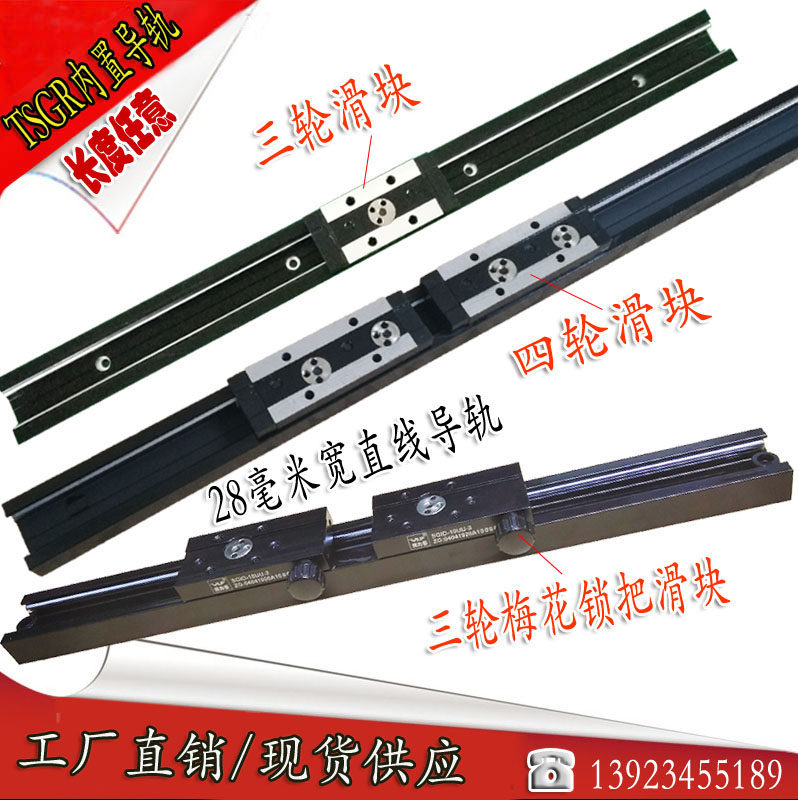 指纹密码锁滑轨双轴心直线导轨游戏机滑道滚轮轴承感应门轨道滑块