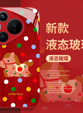 红色波点小马手机壳适用华为pura80玻璃mate70pro新年nova14新款p60马年13本命年50限定40女12套30/11/15/9/8