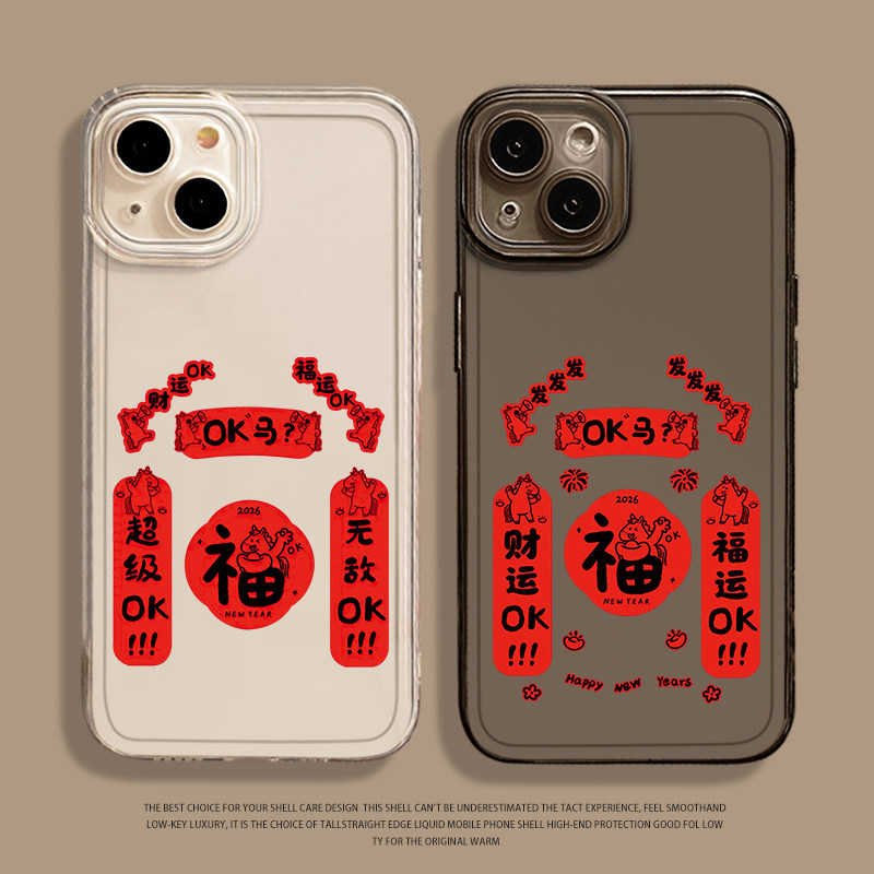 财运ok马对联适用华为pura80手机壳mate70pro新年nova15ultra新款p60马年14透明50红色40男30女13/12/11/10/9,3C数码配件,手机保护套/壳,淘宝优惠券,粉丝福利购,淘宝优惠卷
