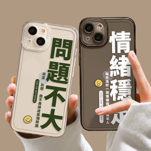 全系苹果手机透明文字