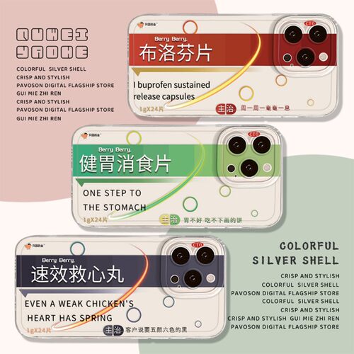 趣味搞怪创意全系小米红米手机