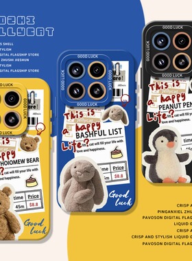 报纸jellycat适用小米17手机壳15pro红米k90max硅胶80企鹅note14小熊70情侣13茄子60新款12创意50女11男40/10