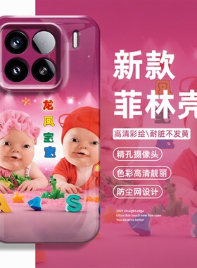 papa龙凤宝宝手机壳适用小米17搞怪15pro红米k90max抽象80恶搞note14趣味70搞笑13男女60新款12套50/11/40/10