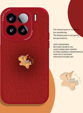 晕染小马手机壳适用小米17promax新年15pro红米k90马年80本命年note14情侣70红色13喜庆60新款12全包50/11/40