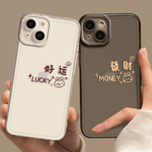 适用苹果15情侣手机壳iphone14pro新款 13兔子12好运11发财17透明16硅胶8plus新年max卡通xr可爱7p龙年x