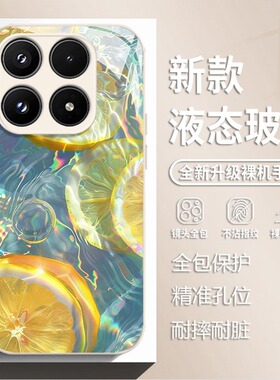 夏日柠檬汽水适用小米17手机壳15pro红米k90max玻璃80情侣note14夏天70清凉13水果60新款12男50女11套40/10