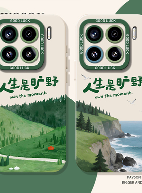 人生是旷野手机壳适用小米17全包15pro红米k90max夏天80小清新note14高级感70男13女60新款12软50套11/40/10s