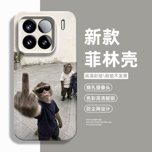 趣味搞怪创意全系小米红米手机