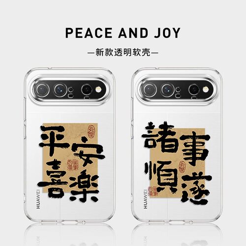 国风新中式情侣华为手机