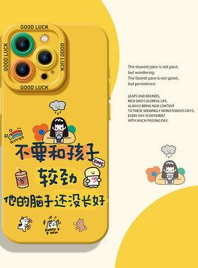 搞怪文字手机壳适用苹果16女款iphone15promax趣味14plus黄色13mini多巴胺12新款11小众x高级感8全包17套xs软