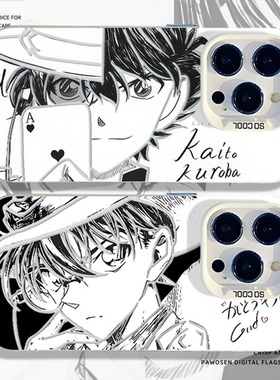 怪盗基德手机壳适用小米17promax镂空15pro红米k90名侦探80柯南note14动漫70二次元13男60新款12/50/11/40/10