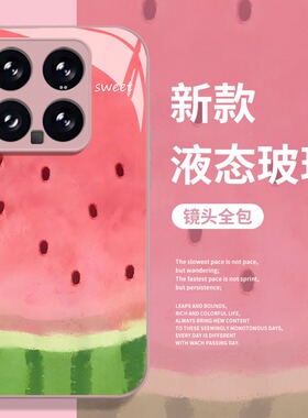 夏日西瓜手机壳适用小米17promax玻璃15pro红米k90创意80夏天note14小清新70简约13男60新款12女50套11/40/10