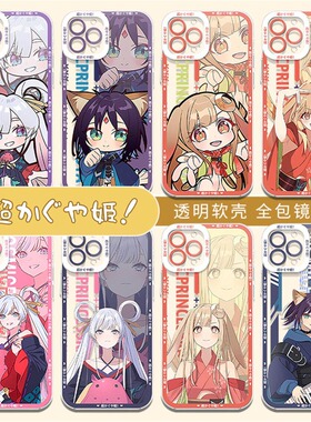 超时空辉夜姬适用小米17promax手机壳note15pro辉耀姬14红米k90女80透明70软60酒寄13彩叶12月见11八千代10套