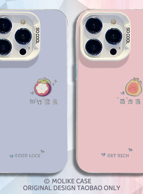 芭方来财知竹常乐适用小米17promax手机壳15ultra男女14新款13红米k90新年80好运70套60情侣50水果note12套11