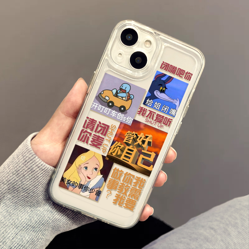 全系苹果手机透明创意搞笑