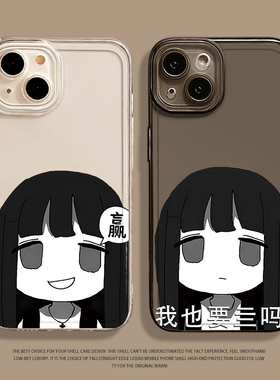 趣味女孩适用小米17promax手机壳15spro表情包14可爱13动漫12pro创意ultra红米k80k70k90/turbo搞怪note新款9