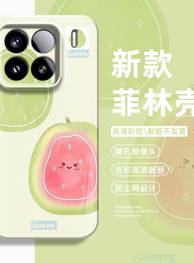 绿粉芭乐手机壳适用小米17夏天15pro红米k90max多巴胺80水果note14小清新70简约13女60新款12套50/11/40/10s
