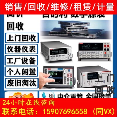 租售回收吉时利2601B 2602B 2604B 数字源表