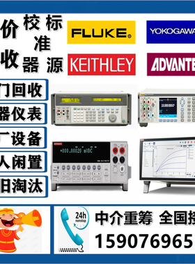 回收/租售FLUKE福禄克5626二等标准铂电阻测温仪