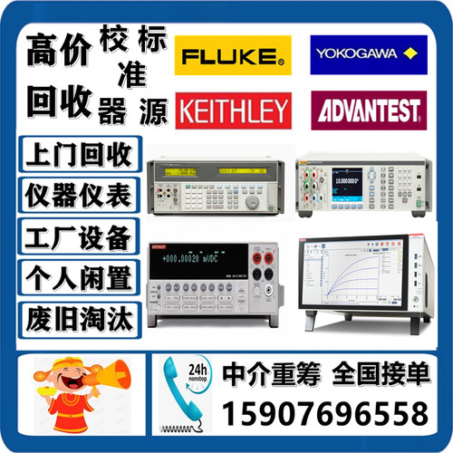 回收/租售FLUKE福禄克5626二等标准铂电阻测温仪