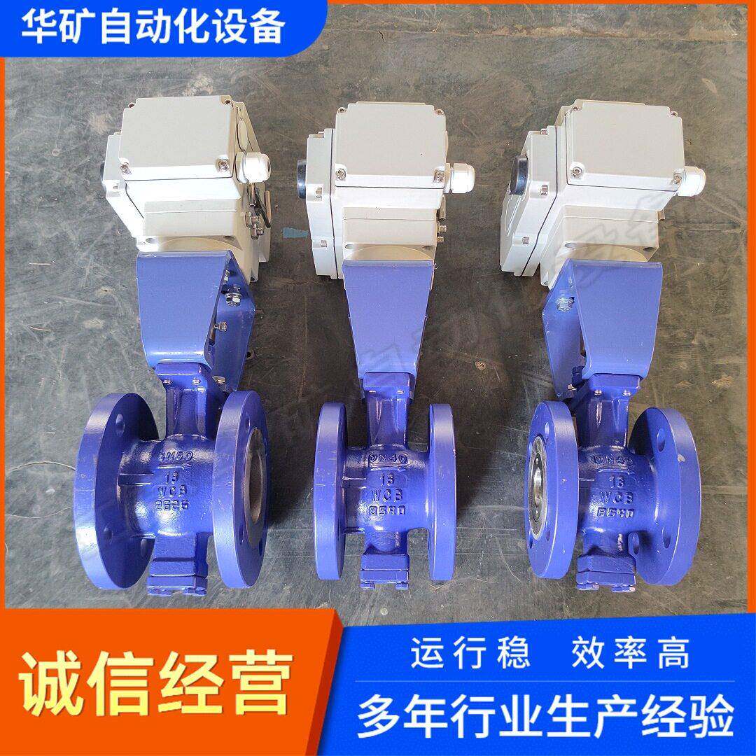 VQ977F-25P软密封对夹V型球阀轻型智能电动流量调节阀门