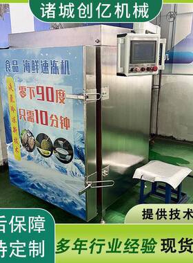 全自动液氮速冻柜商用面食包子超低温液氮冷冻设备小型速冻机