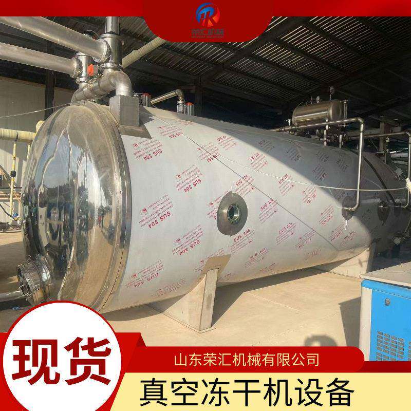 水果干真空冻干机米粥海产品冷冻干燥机厂家无花果真空冻干设备