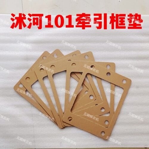 手扶拖拉机/旋耕机沭河101/111牵引框垫121/151密封垫量大批发