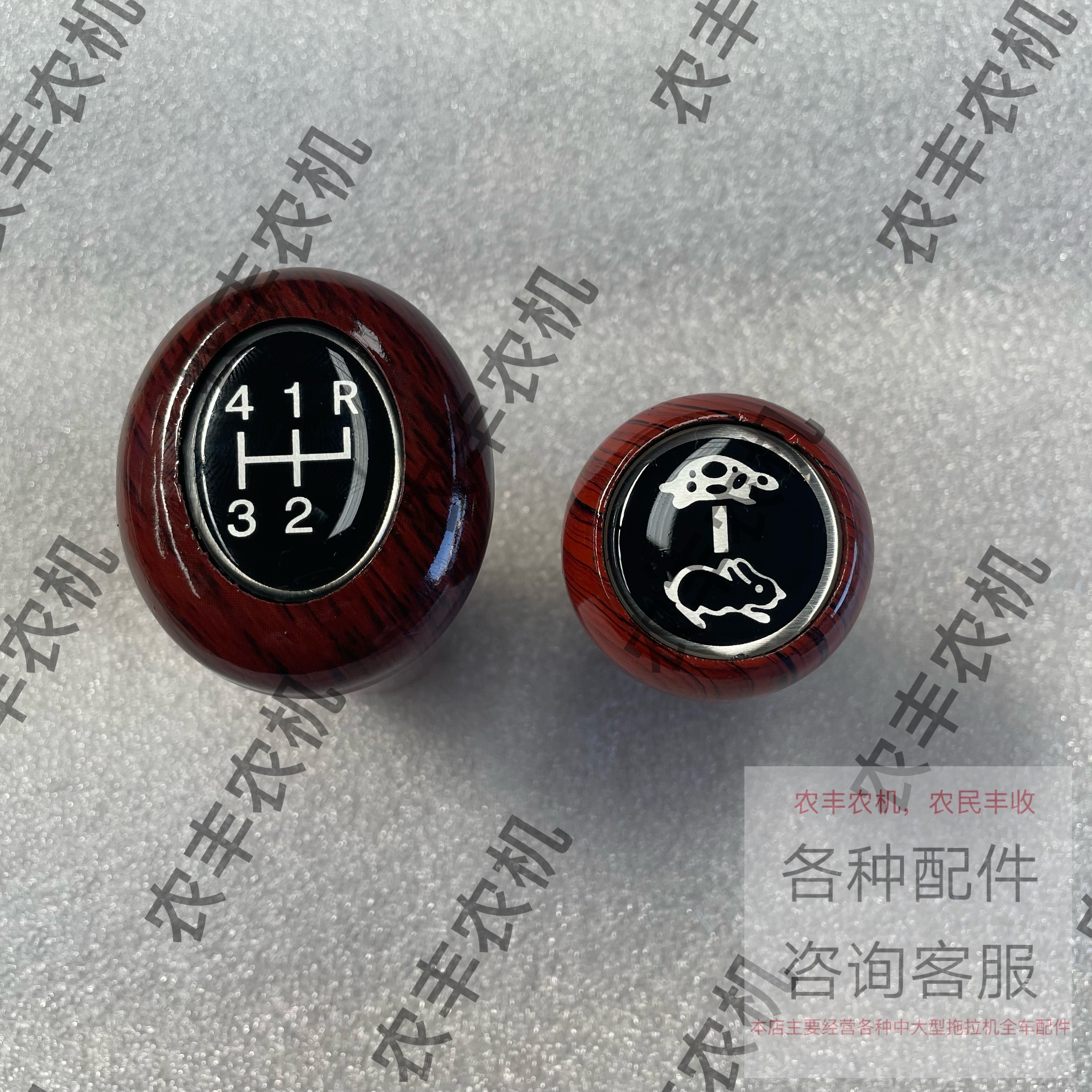 福田悍沃泰山鲁中华夏花苑304/404/504拖拉机挂档手球变速杆手球