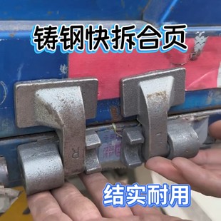 高栏货车配件仓栏车转轴合页车厢栏板合页焊接合页工业门铰链合页