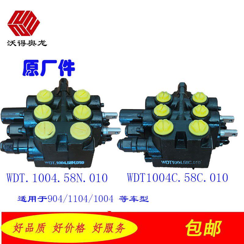 原厂沃得奥龙拖拉机配件多路阀液压分配器 沃德904 1004 1104车型图片