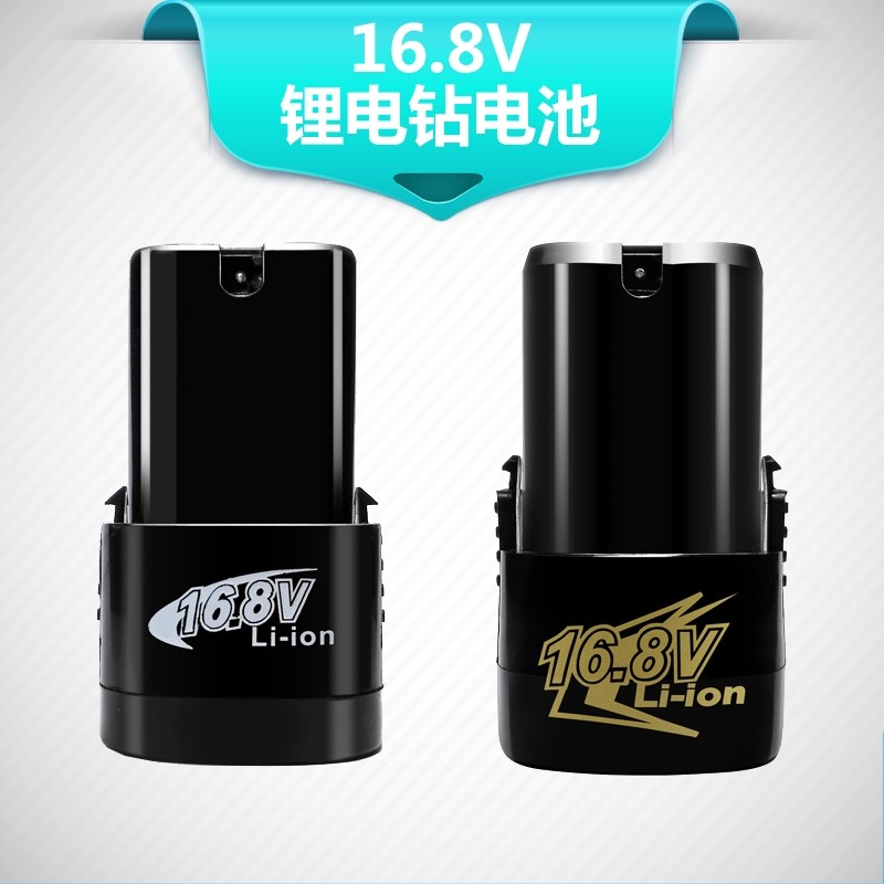 16.8v锂电池充电钻16V手枪钻充电电钻手电动螺丝刀电钻电批包邮|ruв категории оборудование/инструменты, электрический инструмент, электродрель - от Buy2taobao.com для оказания профессиональной услуги покупки агента Taobao