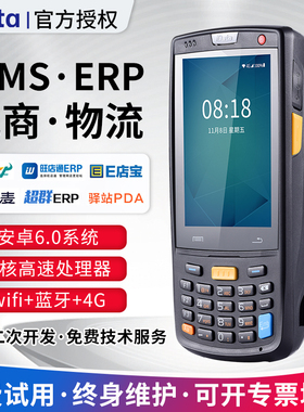 idata95s/WP安卓条码扫码枪无线数据扫描器便携式手持把枪盘点机