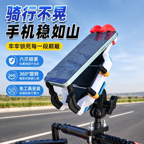 鹿风450CLC减震手机支架