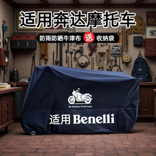 适用奔达摩托车车衣车罩防雨防晒防尘灰石300黑旗950金吉拉350CVT