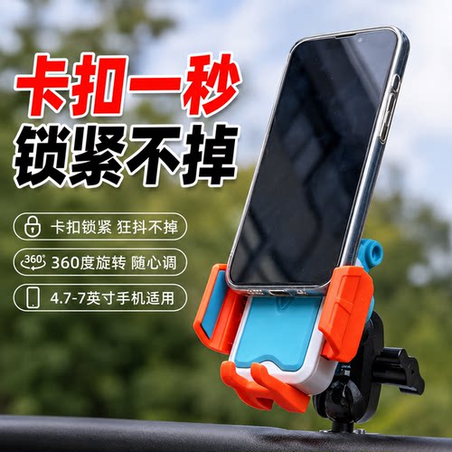 迷鹿九号M85C防震手机支架